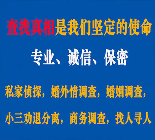 关于定结谍邦调查事务所